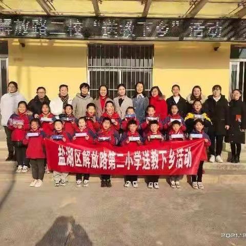 落实“双减”促发展，送教下乡提质量