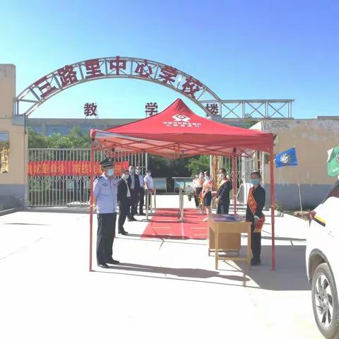 “迎复学，喜归来”——三路里中心学校疫情复学第一天纪实