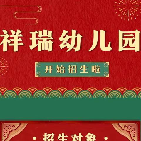 预防流感，刻不容缓——祥瑞幼儿园冬季流感预防篇