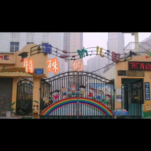 特殊的时光  不一样的陪伴