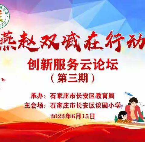 燕赵双减在行动  凝心聚力促五育~索堡中学“双减”学习活动纪实