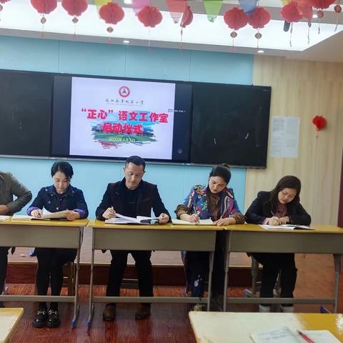 天暖“语”意浓  赋能众行远——记赵庄小学“正心”语文工作室启动仪式
