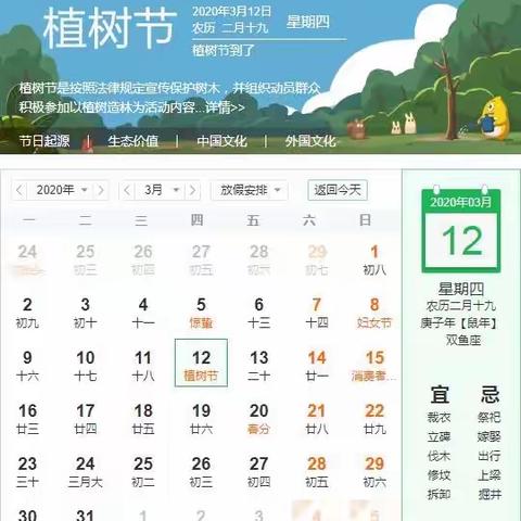 拥抱春天   播种绿色