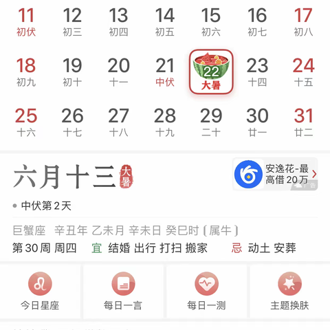 多彩暑假 “暑”我最行———赵小四（2）班暑期生活记录