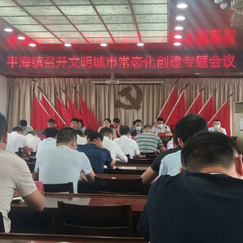 平海镇：全民参与 文明行动 助力创城