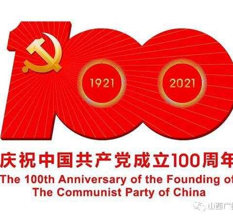 学百年党史汲取智慧力量  强使命担当开辟发展新局