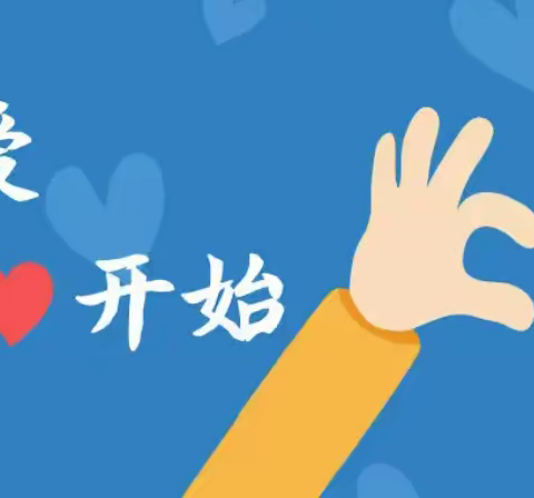 "疫"起同行,呵护心灵——安宁区银滩路小学心理辅导站