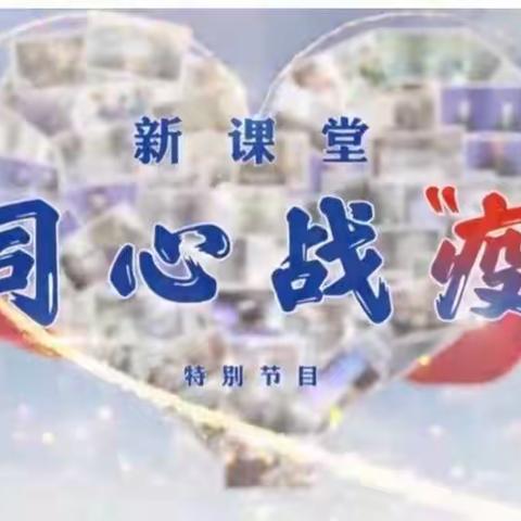 （开学准备篇）开学前疫情防控，沂堂中学在行动