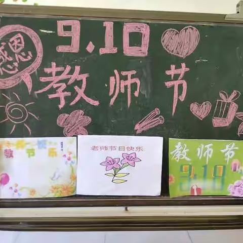 中兴幼儿园朵B 班教师节主题活动