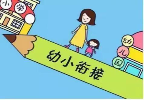 小学零距离，成长初体验——县机关幼富文分园幼小衔接之参观小学体验活动