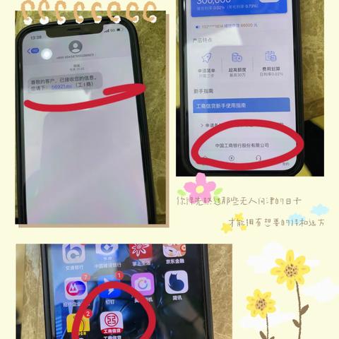 西川南路支行积极开展防诈骗宣传