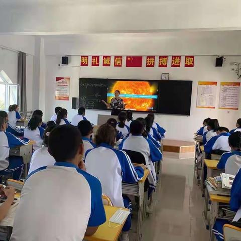 上知天文，下晓地理——记新源县第三中学地理公开课