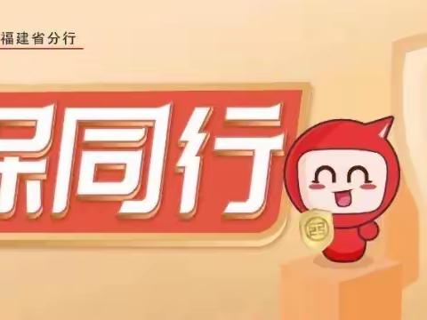 【以案说险】构建老年群体资金安全防线