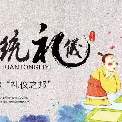 展礼仪风采 做文明少年——新马路小学朱珊珊教师文明礼仪教育事迹