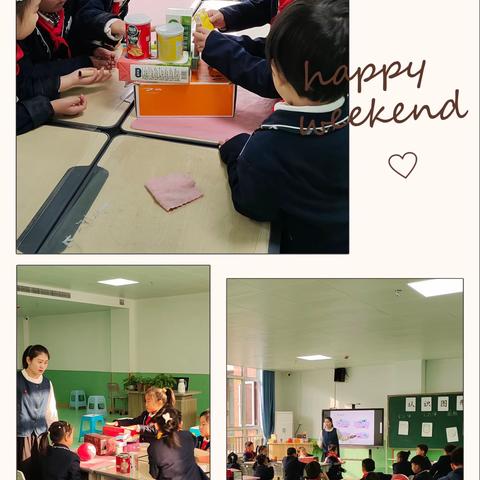 滨州市沾化区富国街道城西小学一年级幼小衔接——《认识图形》