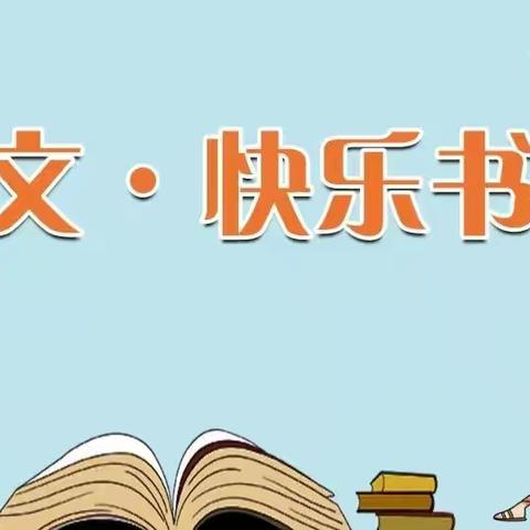 阅读有深度，乐分享，更有收获——1905中队共读《伊索寓言》