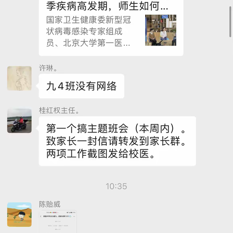 关护健康，预防先行。