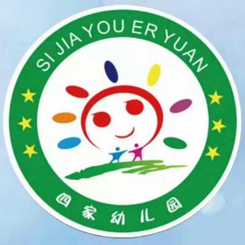 四家幼儿园2021春季招生开始啦！