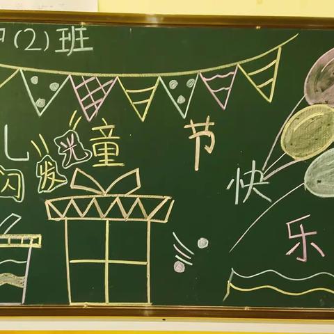 当六一遇上端午