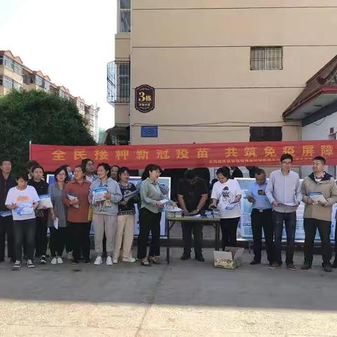 区社会事务管理中心进社区开展新冠疫苗接种宣传