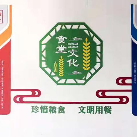 “要把学生当成自己的孩子一样 高质量供好每一餐”  2019年膳食处工作总结