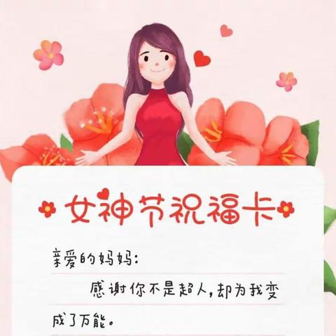 给妈妈的礼物🎁