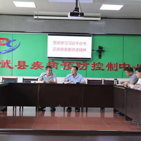 咸阳市疾控系统学习习近平来陕考察重要讲话精神宣讲团来长武疾控中心宣讲