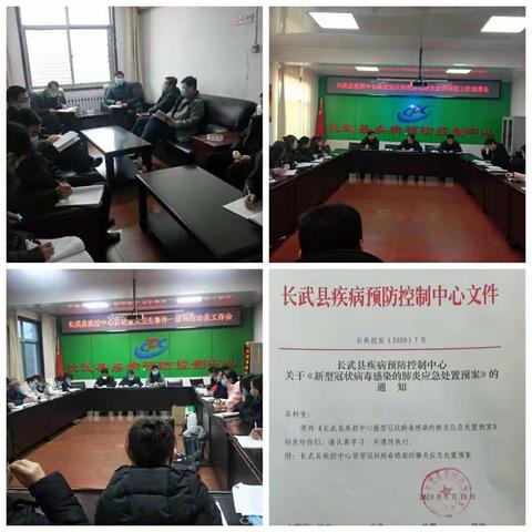 疫情就是命令，防控就是责任