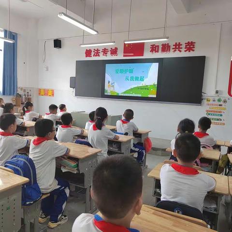 益阳平高学校X1803中队“爱眼护眼，从我做起”主题队会