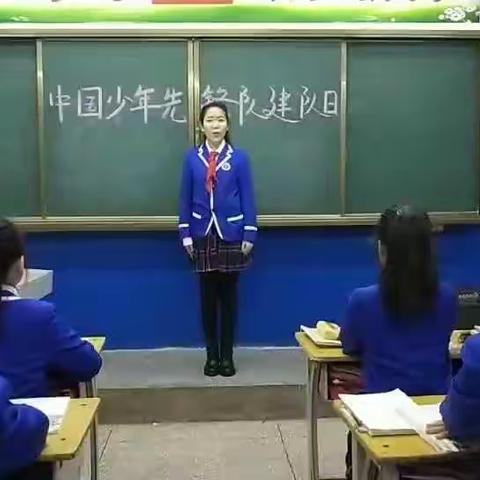 红领巾相约中国梦  祖国花朵欣欣向荣——义马市实验小学少年先锋队建队日活动