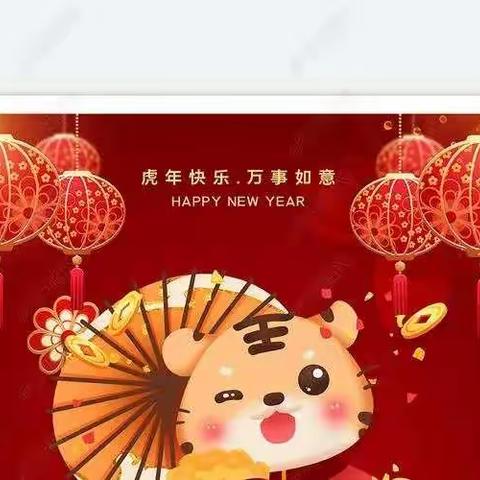 成青春之梦，创虎年辉煌