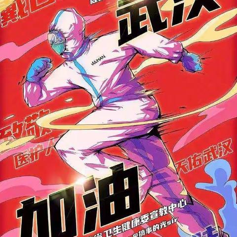 童声 ！童心！童行！   为战“疫”助力