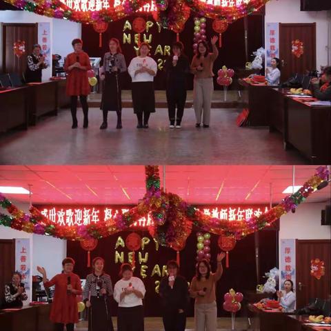 盛世欢歌迎新年，凝心聚力再启航——第一小学教师新年联欢会