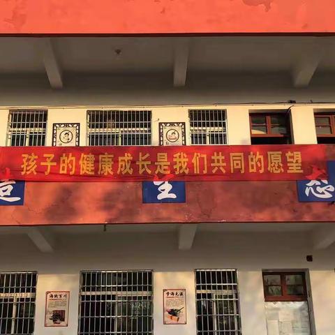 静待花开，共助成长———双港镇新乐小学家长会纪要