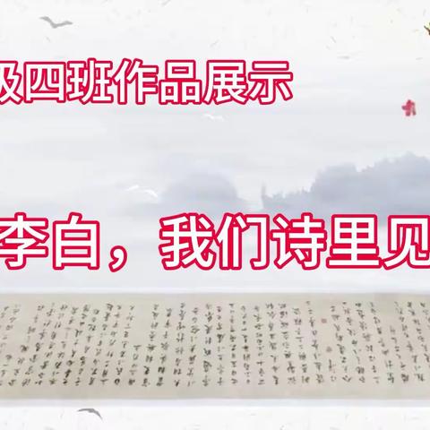 书香润班级，智慧展未来——四四书香班级评选