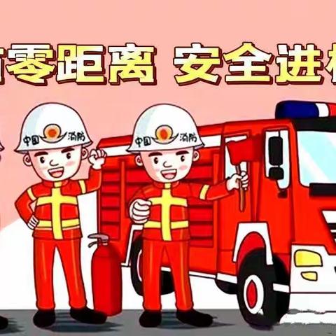 博乐市第一中学———“消防零距离 安全伴我行🧯”