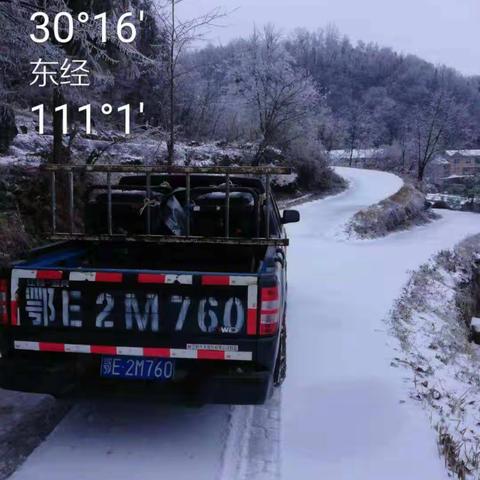 以雪为令 使命必达—宜昌铁塔“108”雪灾通讯保障抢修纪实