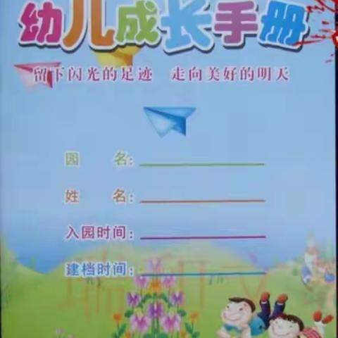 新风幼儿园大班幼儿寒假小任务