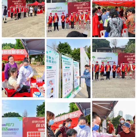 你我共同努力 终结结核流行