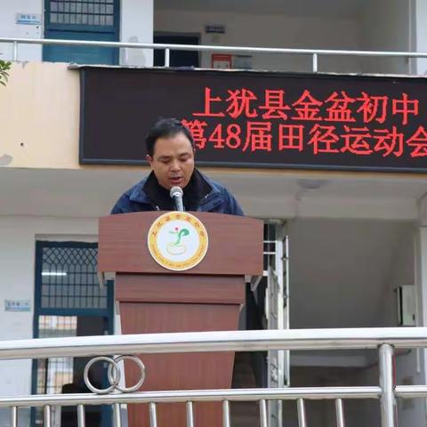 金盆初中隆重举行第48届校级运动会