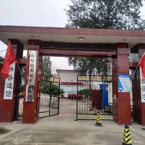 南甸镇南甸完全小学——喜迎二十大,庆祝建国73周年