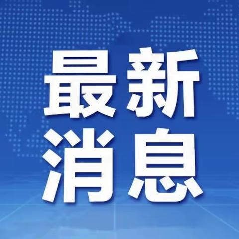 寻乌县民政局关于取消办理2020年2月2日结婚登记事宜的公告