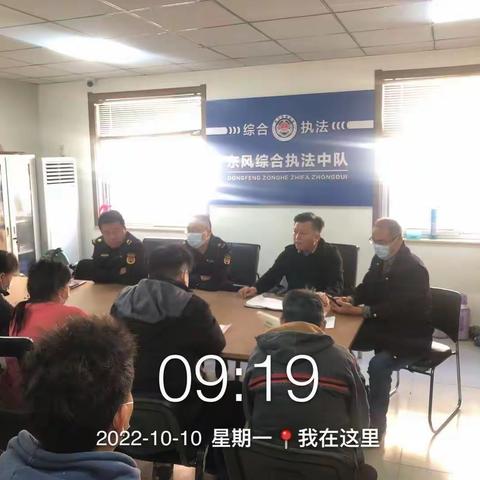 【东风城管】东风街道城管科组织召开城市精细化管理推进会。