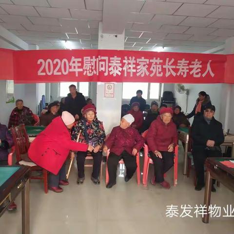 友谊物业公司开展“春节慰问送关怀，浓浓关爱暖人心，慰问高龄老人”