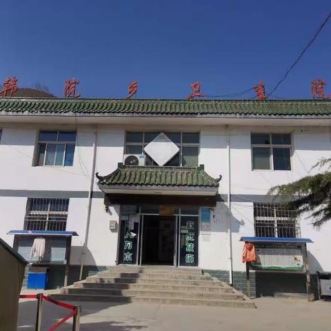 宕昌县韩院乡居民新冠疫苗免费接种自主建卡工作开始啦！