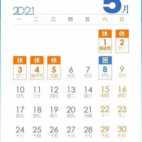 五一劳动节放假告家长书