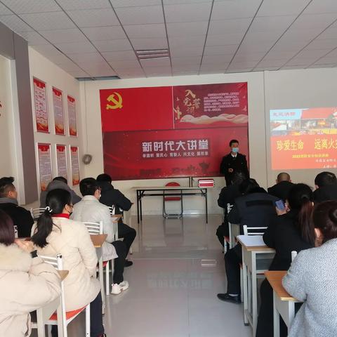 新兴街道瑞金社区开展消防安全知识讲座