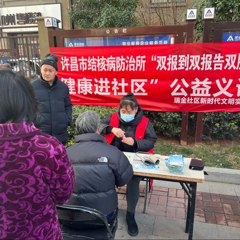 “健康进社区”公益义诊志愿服务活动