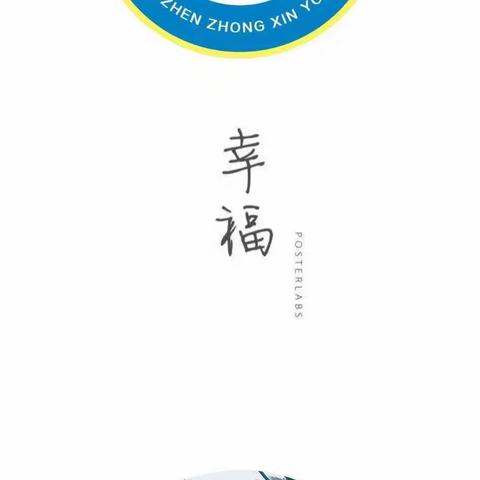 平山镇中心幼儿园-----2020年春季开学通知