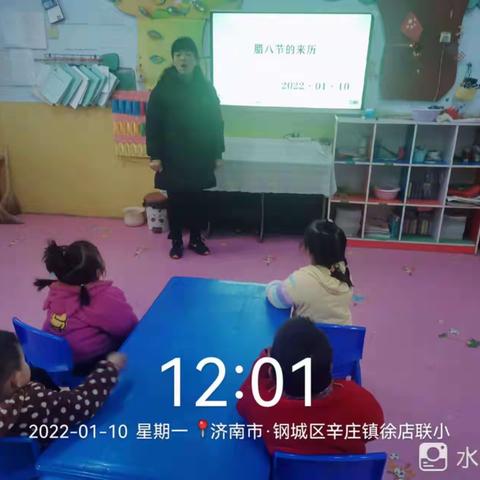 徐店幼儿园“腊八节”主题教育活动